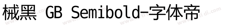 械黑 GB Semibold字体转换